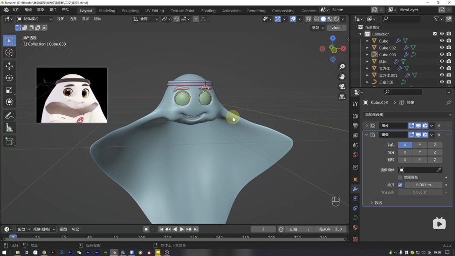 Blender教程！卡塔尔世界杯吉祥物拉伊卜建模+动画完整教程