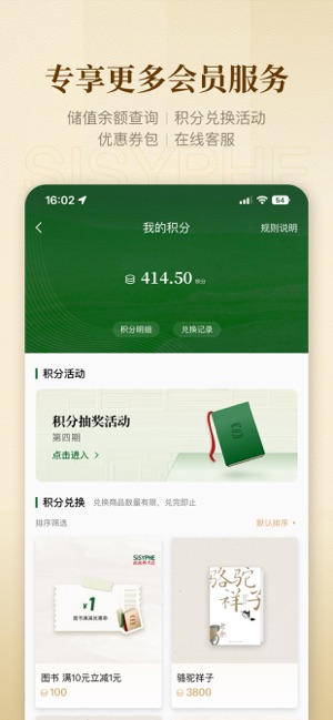 西西弗iPhone版截图10