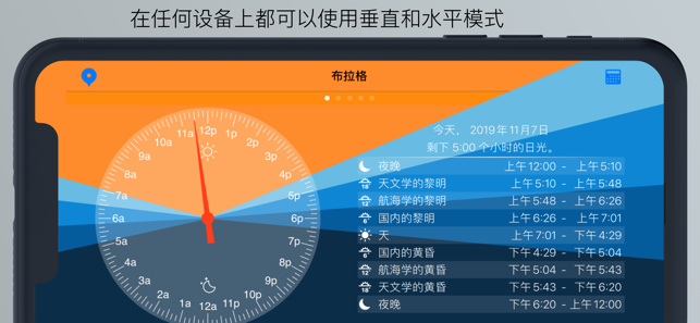 白天iPhone版截图2