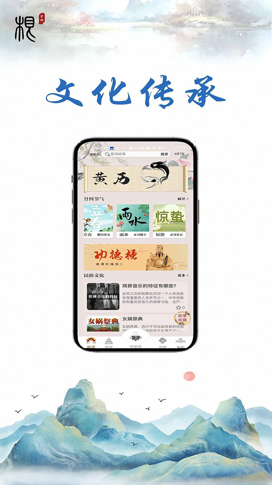 家族根截图1