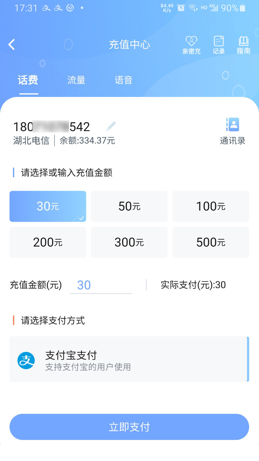 10000社区鸿蒙版截图4