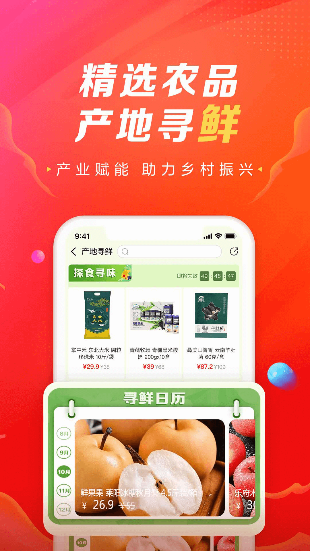 善融商务鸿蒙版截图3