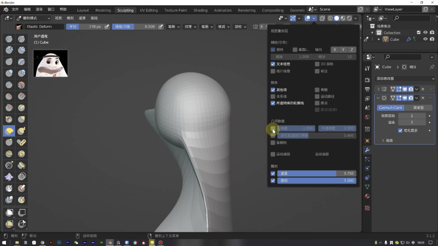 Blender教程！卡塔尔世界杯吉祥物拉伊卜建模+动画完整教程