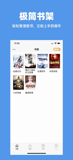 TXT阅读器iPhone版截图1