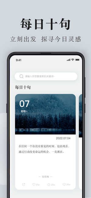 句子控iPhone版截图1