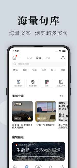 句子控iPhone版截图2