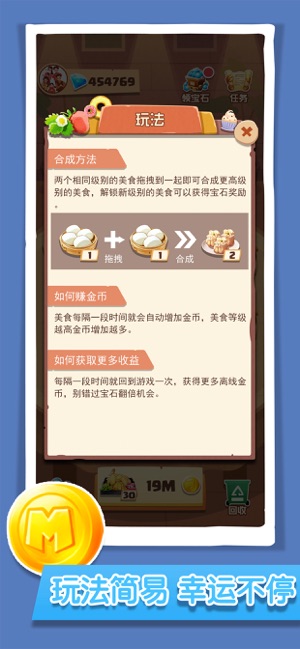 玩赚美食iPhone版截图5