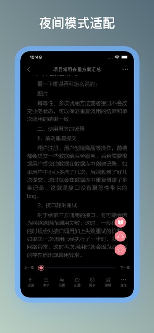 山丘阅读器iPhone版截图6