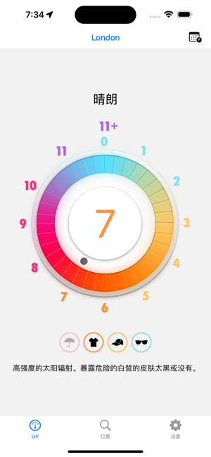 紫外线指数iPhone版截图1