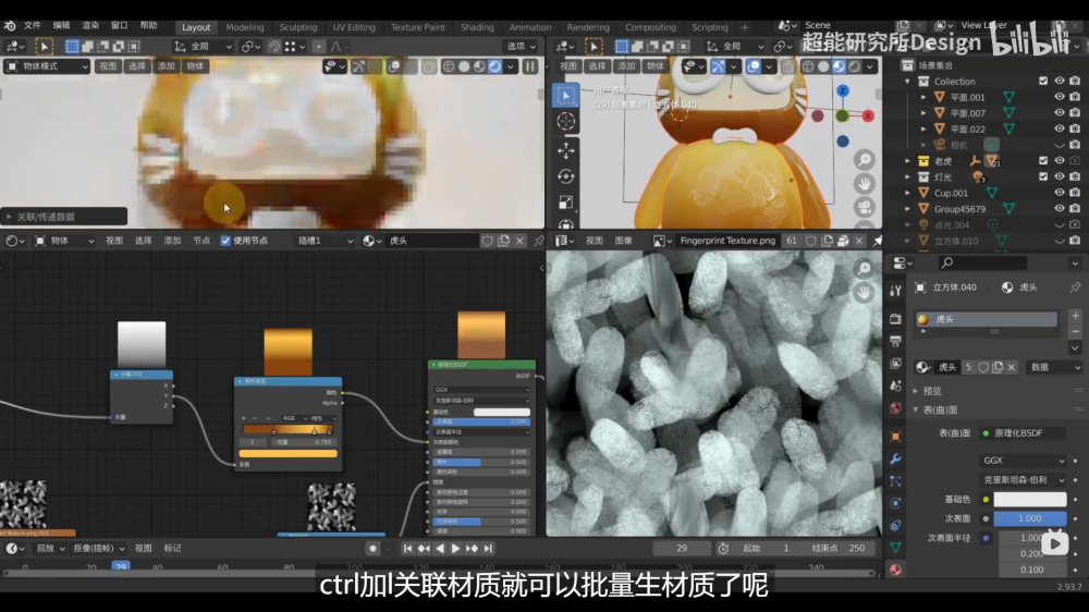 Blender教程！简单易学的3S黏土材质风制作方法