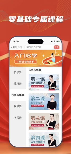 糖豆iPhone版截图4