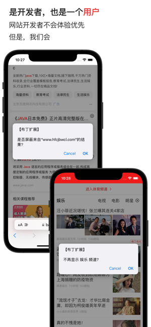 布丁扩展iPhone版截图4