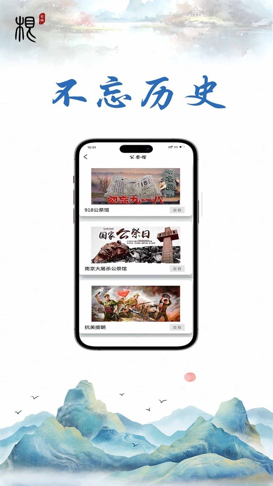 家族根截图2