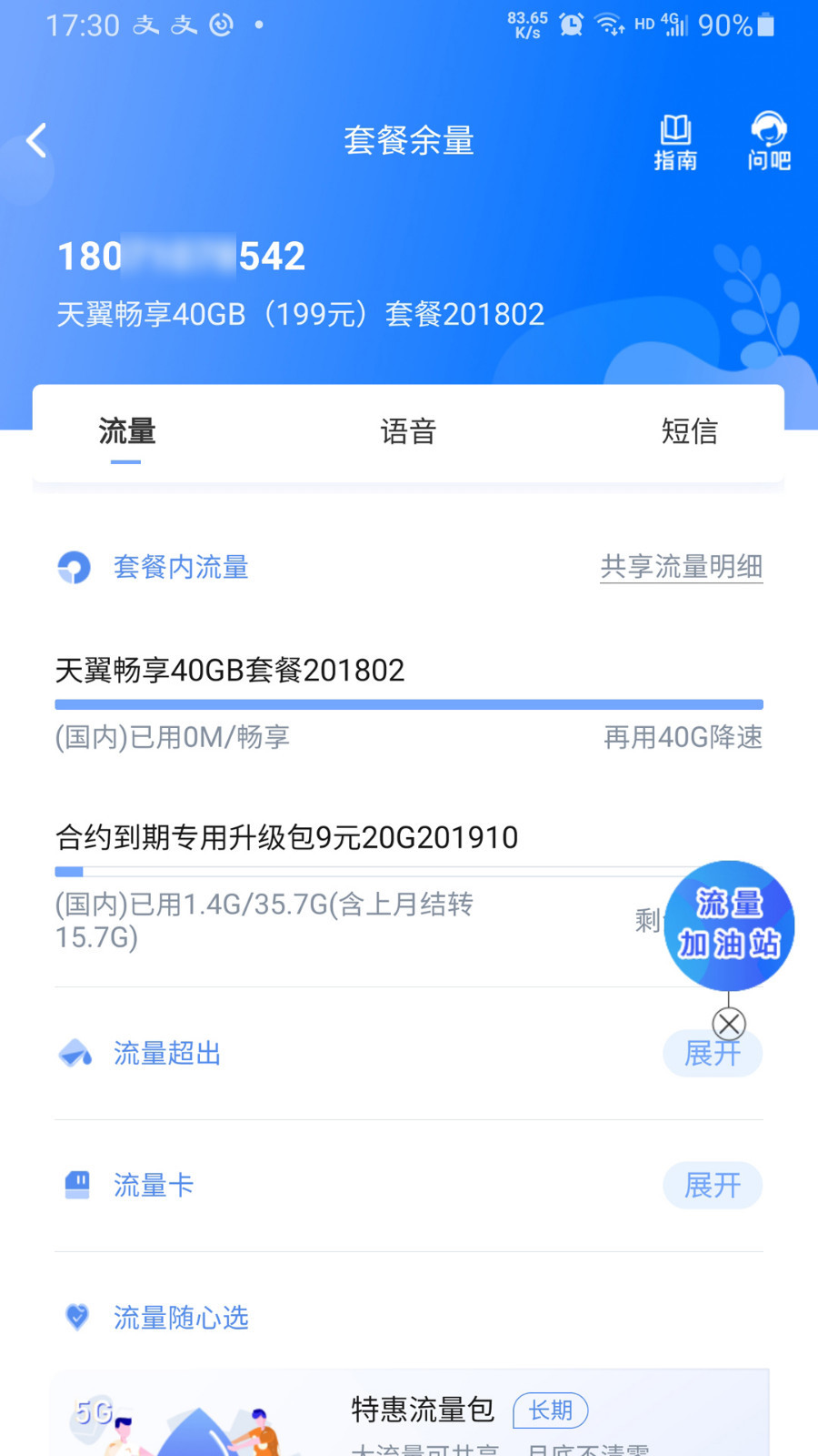 10000社区鸿蒙版截图5