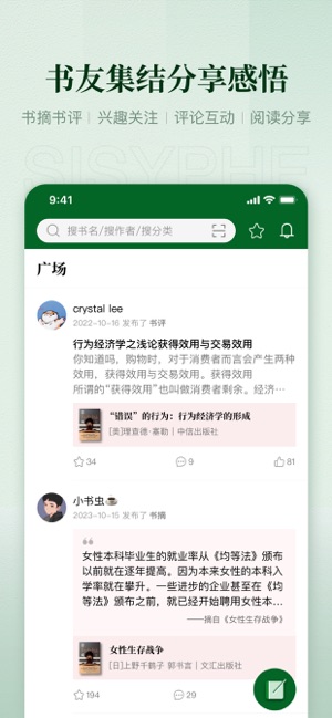 西西弗iPhone版截图9