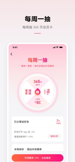 微信听书iPhone版截图2