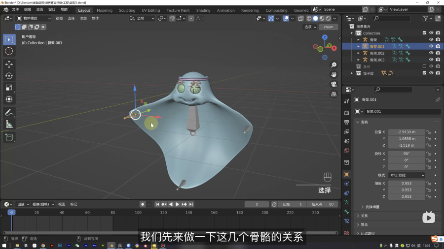 Blender教程！卡塔尔世界杯吉祥物拉伊卜建模+动画完整教程