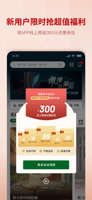 西西弗iPhone版截图2