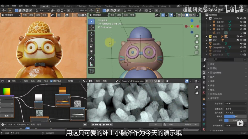 Blender教程！简单易学的3S黏土材质风制作方法