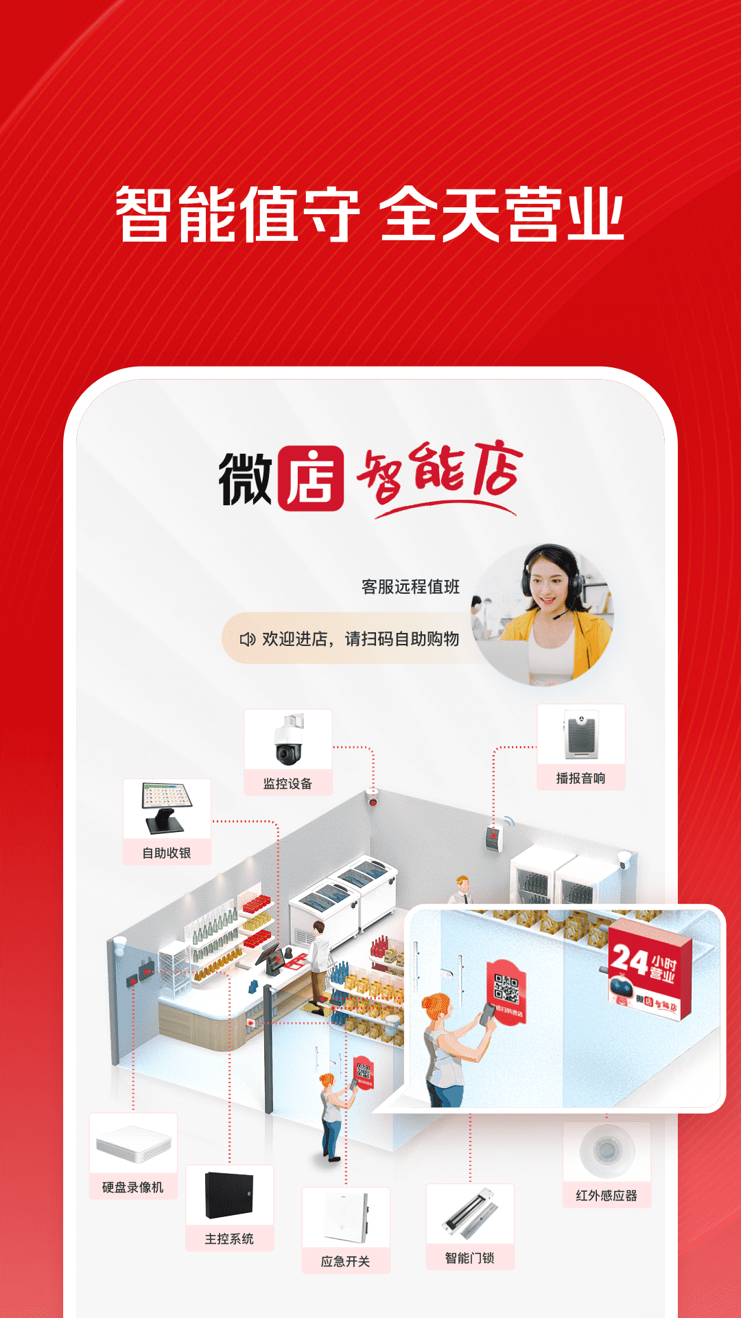 微店店长版鸿蒙版截图3