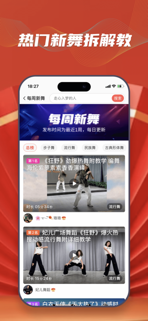 糖豆iPhone版截图2