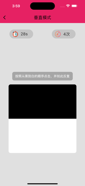 黑白追击iPhone版截图1