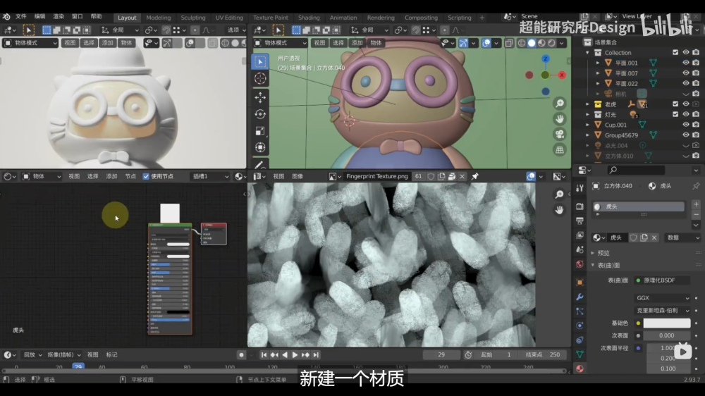 Blender教程！简单易学的3S黏土材质风制作方法