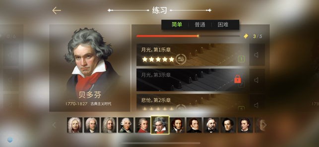 钢琴师PianistaiPhone版截图3