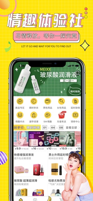 十色iPhone版截图4