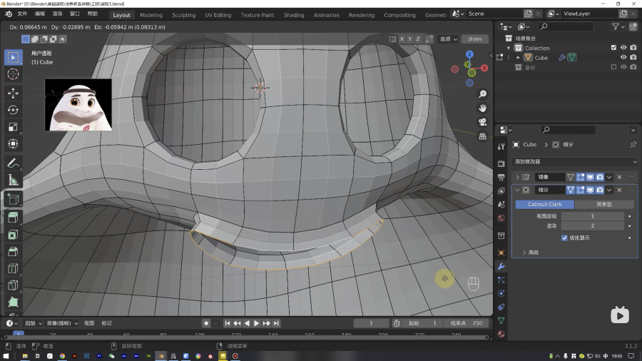Blender教程！卡塔尔世界杯吉祥物拉伊卜建模+动画完整教程