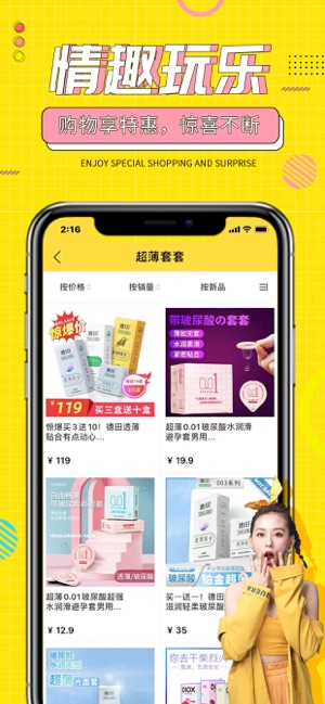 十色iPhone版截图5