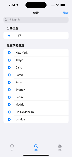 紫外线指数iPhone版截图5