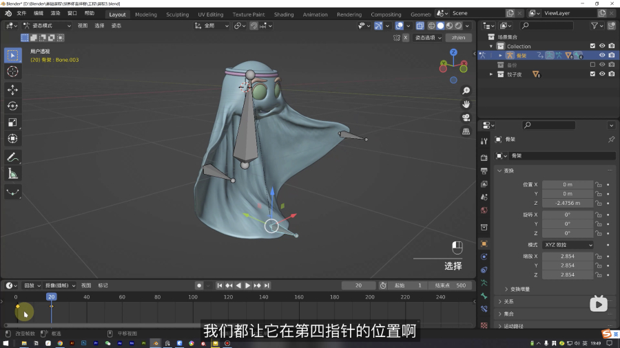 Blender教程！卡塔尔世界杯吉祥物拉伊卜建模+动画完整教程