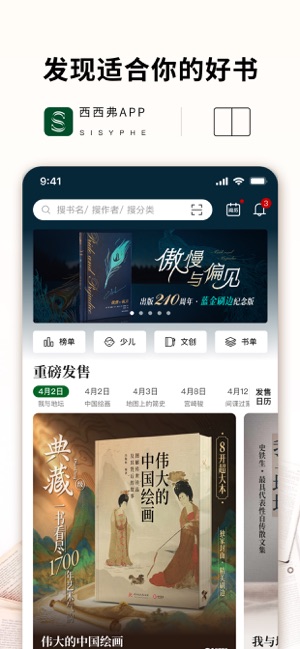 西西弗iPhone版截图1