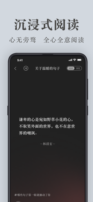 句子控iPhone版截图4