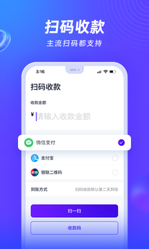 收付贝截图1