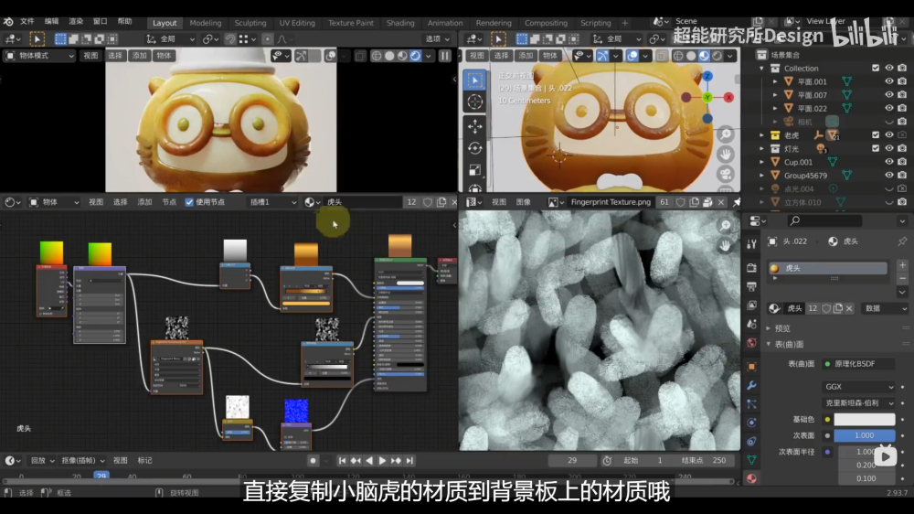 Blender教程！简单易学的3S黏土材质风制作方法