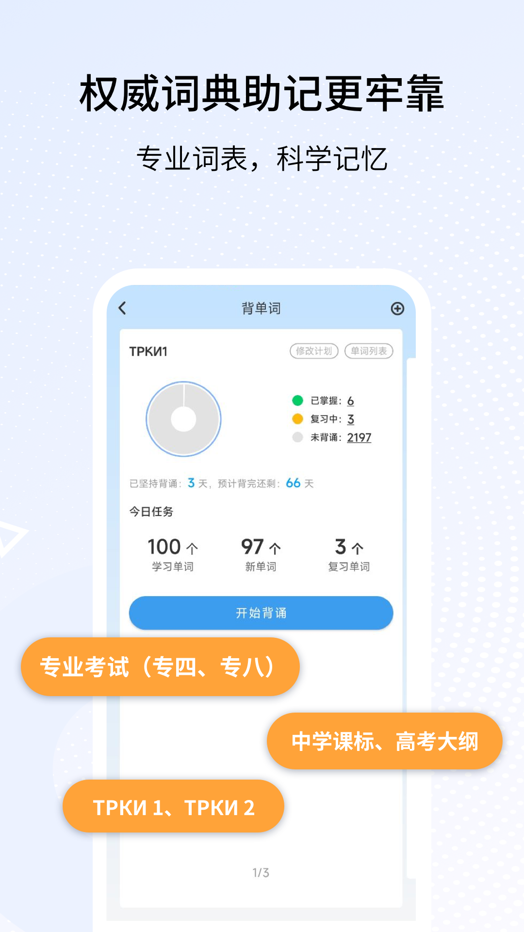 外研社俄语鸿蒙版截图4