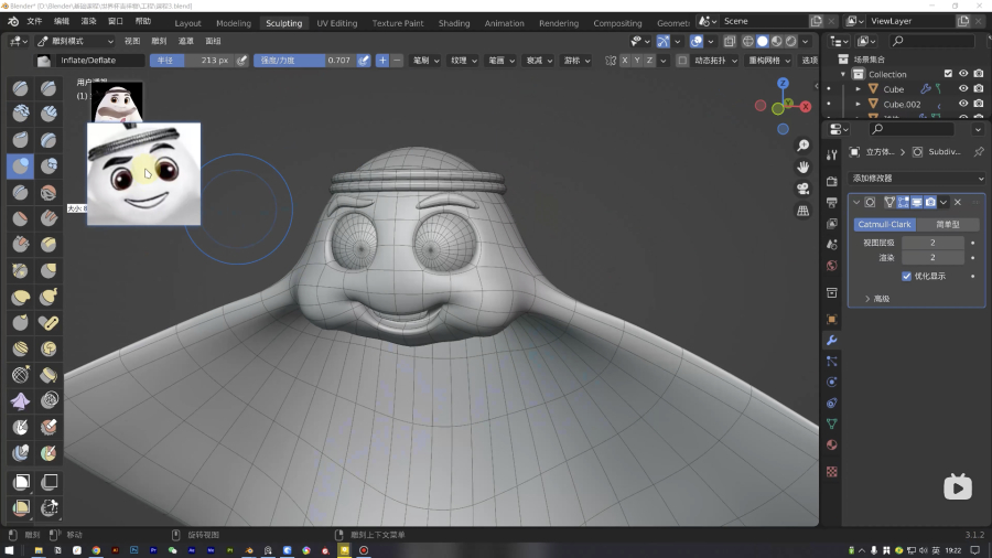 Blender教程！卡塔尔世界杯吉祥物拉伊卜建模+动画完整教程