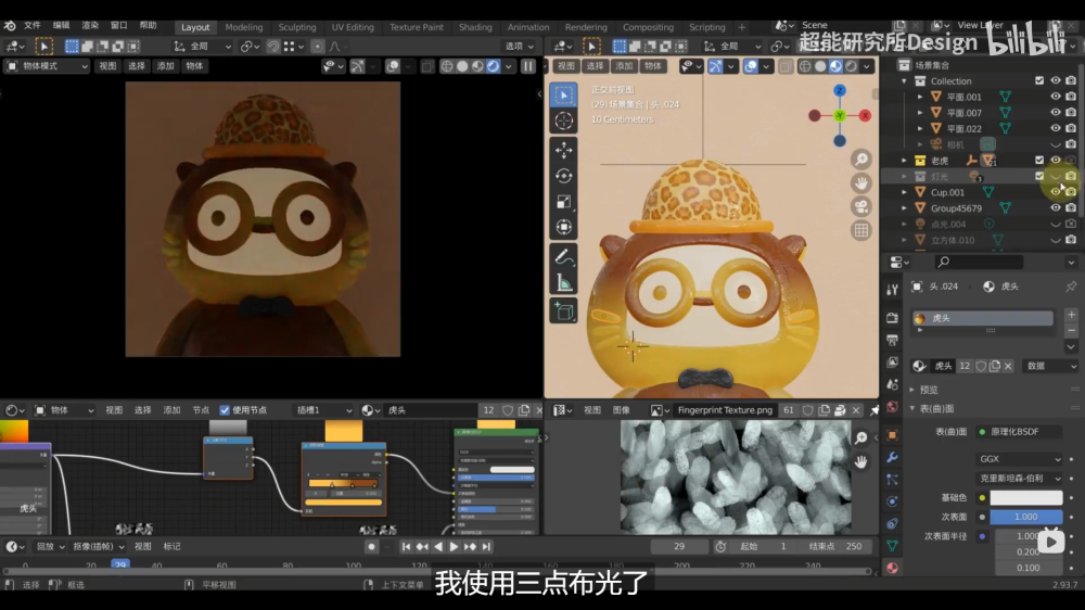 Blender教程！简单易学的3S黏土材质风制作方法