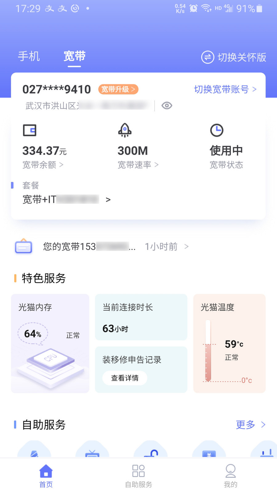 10000社区鸿蒙版截图2