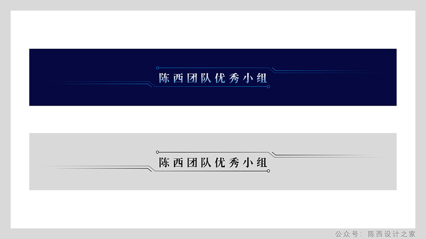 PPT教程！如何快速制作标题栏？