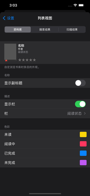 BookBuddyPro:书库管理器iPhone版截图6