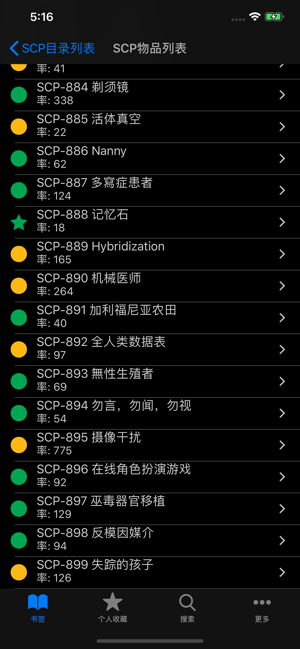 SCP基金会离线数据库nn5niPhone版截图10