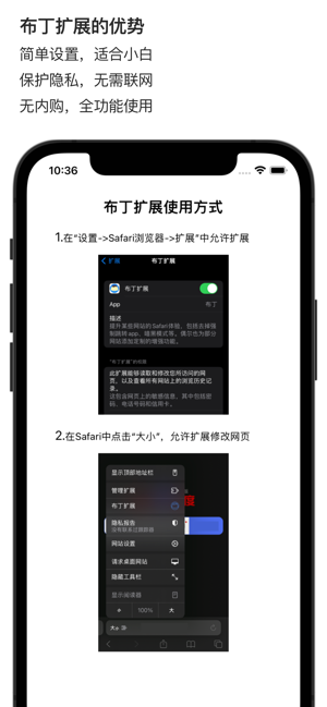 布丁扩展iPhone版截图5