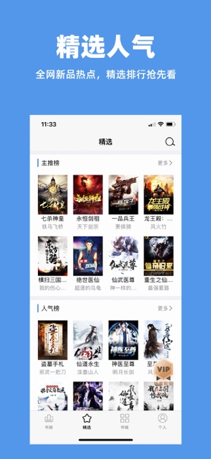 TXT阅读器iPhone版截图2