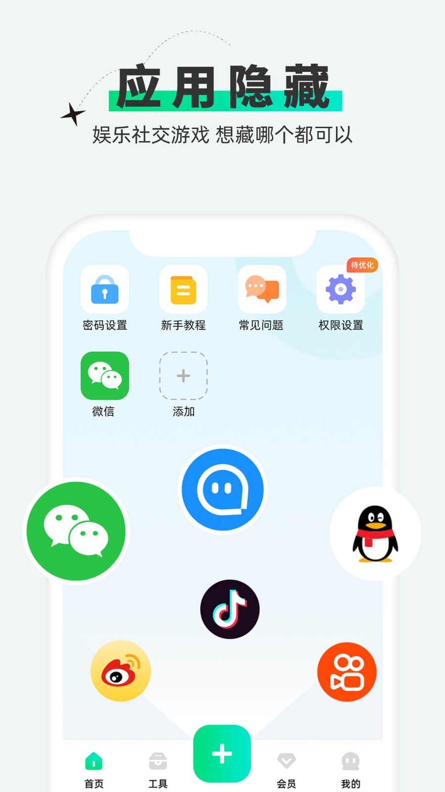 章鱼游戏隐藏截图4