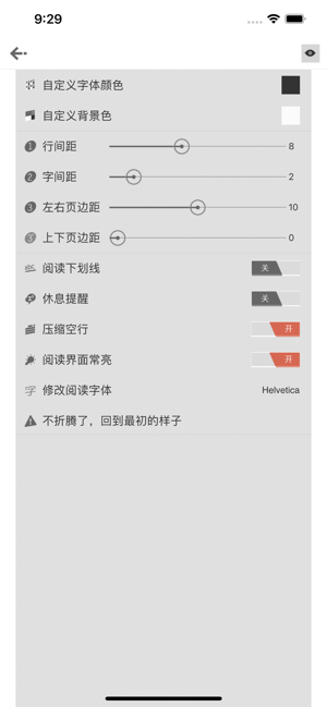 Anyview阅读iPhone版截图3