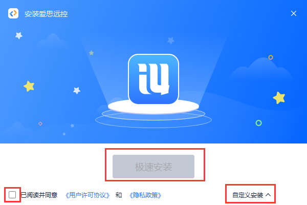 爱思远控教程：Windows客户端如何下载安装爱思远控？