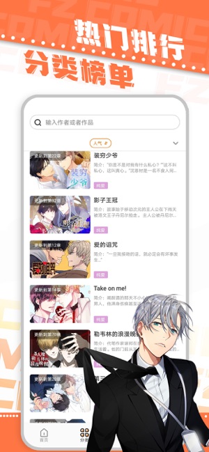 浮云漫画iPhone版截图2